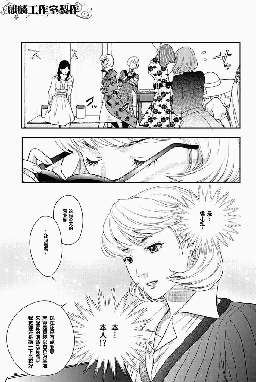 剪縫設計夢 - 第04回 - 1