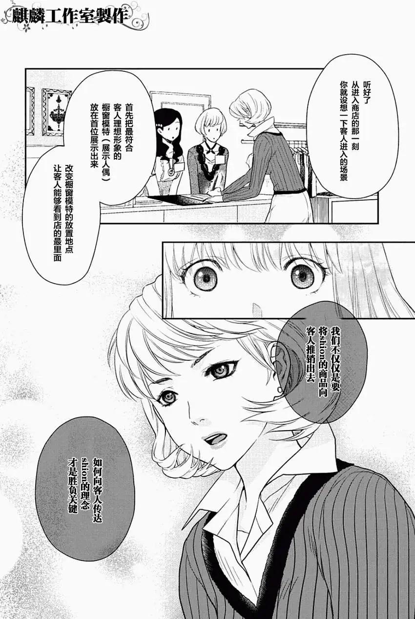 剪縫設計夢 - 第04回 - 2