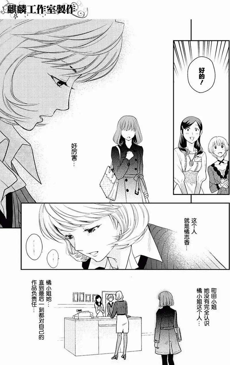 剪縫設計夢 - 第04回 - 3