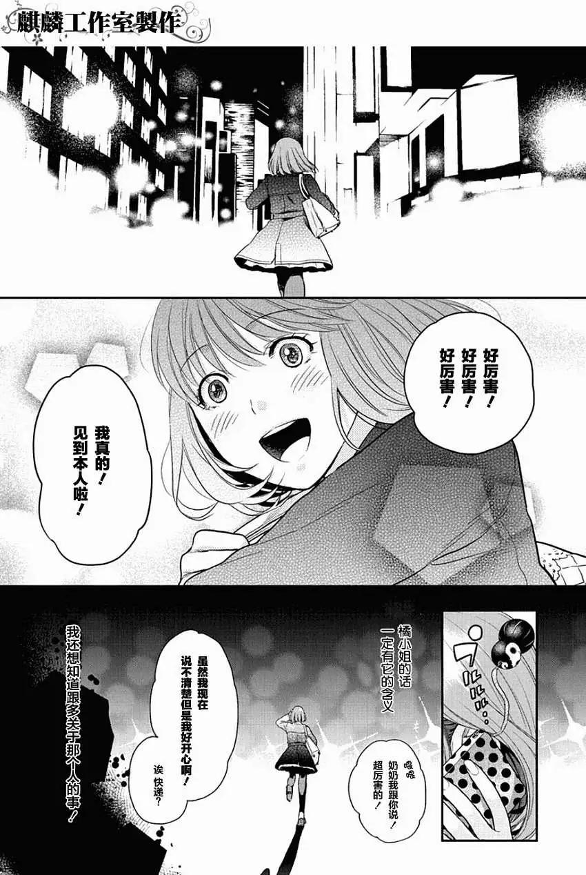 剪縫設計夢 - 第04回 - 4