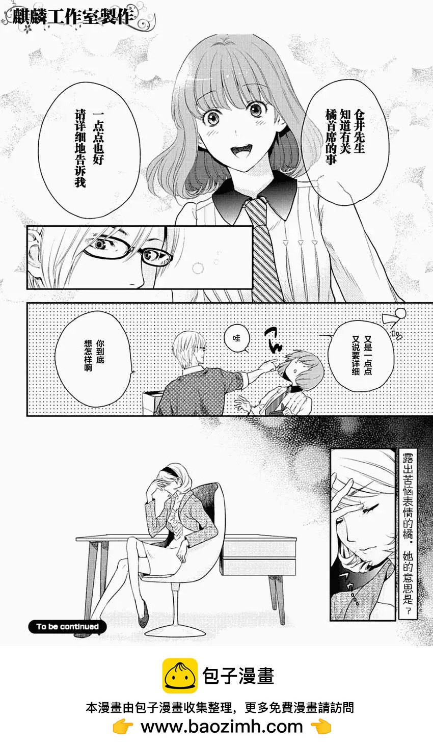 剪縫設計夢 - 第04回 - 6