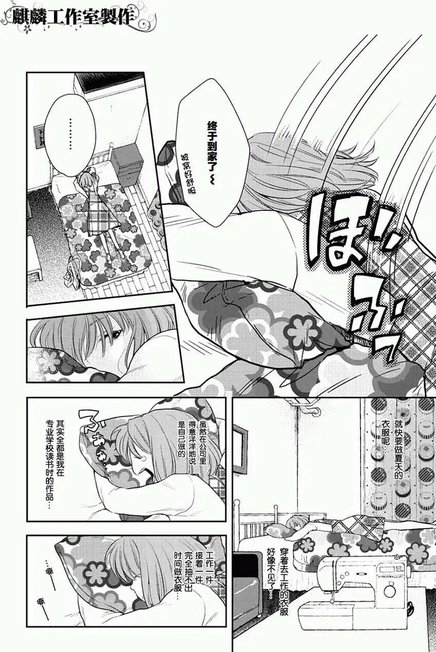 剪縫設計夢 - 第04回 - 4
