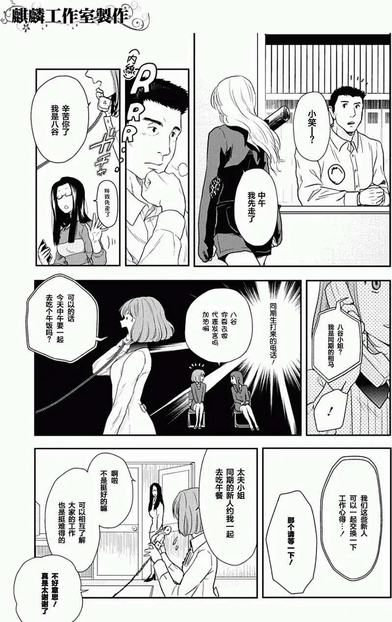 剪縫設計夢 - 第04回 - 3