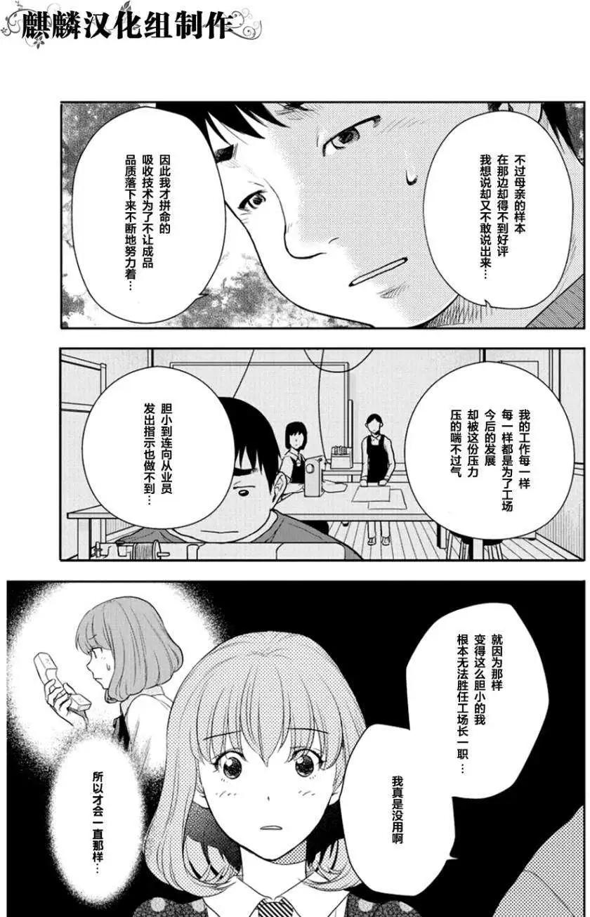 剪縫設計夢 - 第06回 - 5