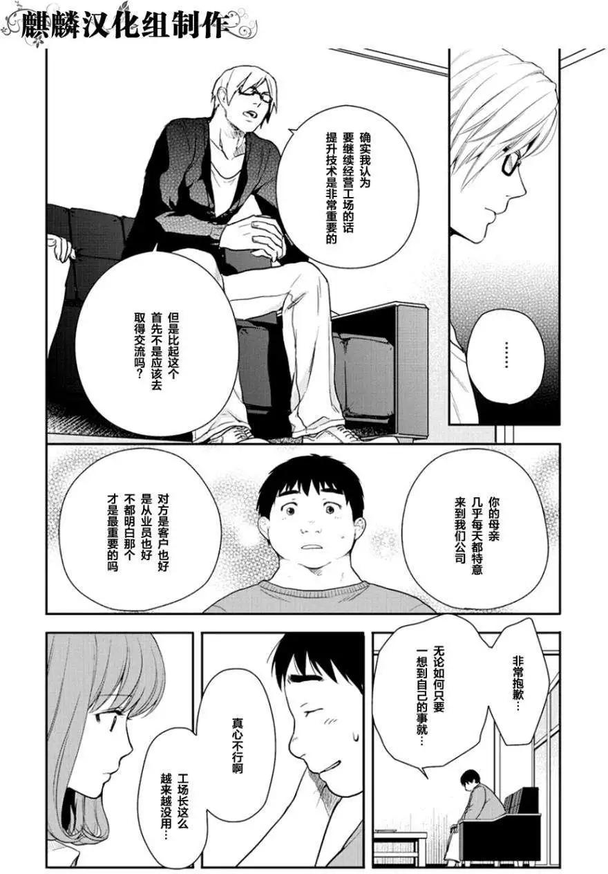 剪縫設計夢 - 第06回 - 6