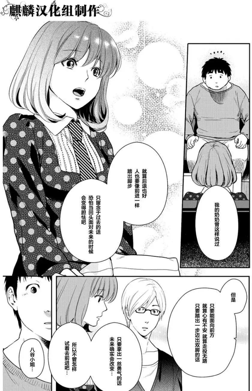 剪縫設計夢 - 第06回 - 1