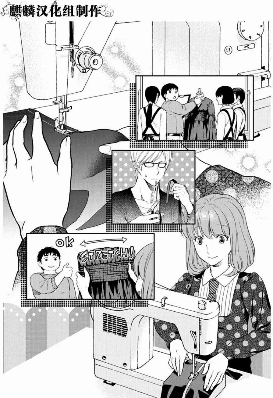 剪縫設計夢 - 第06回 - 3