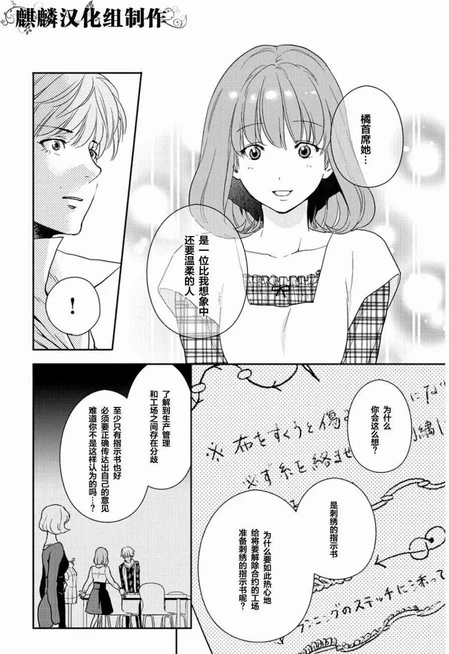 剪縫設計夢 - 第06回 - 2