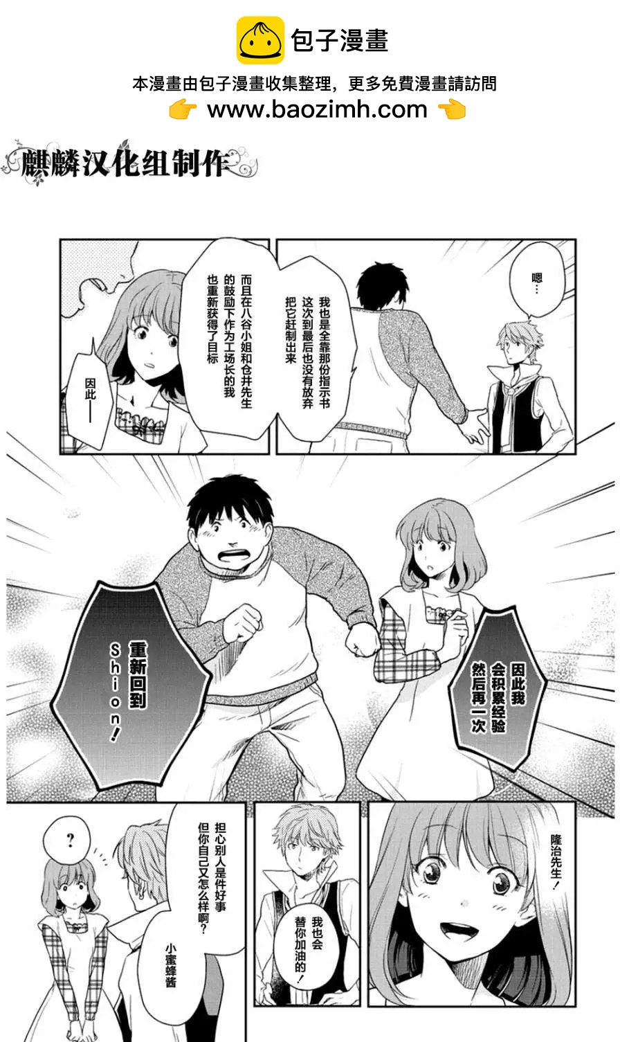 剪縫設計夢 - 第06回 - 3
