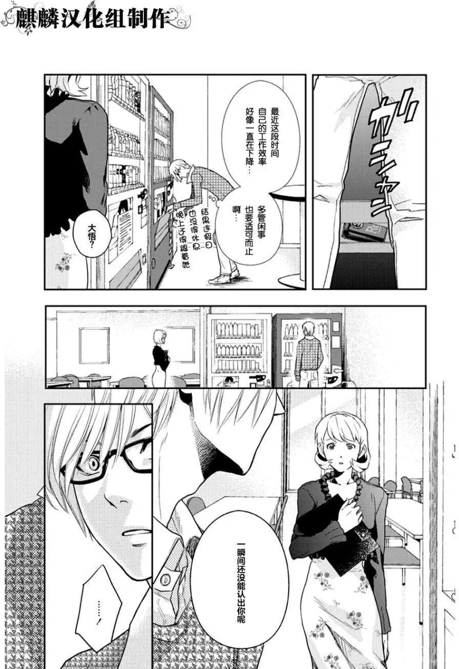 剪縫設計夢 - 第06回 - 5