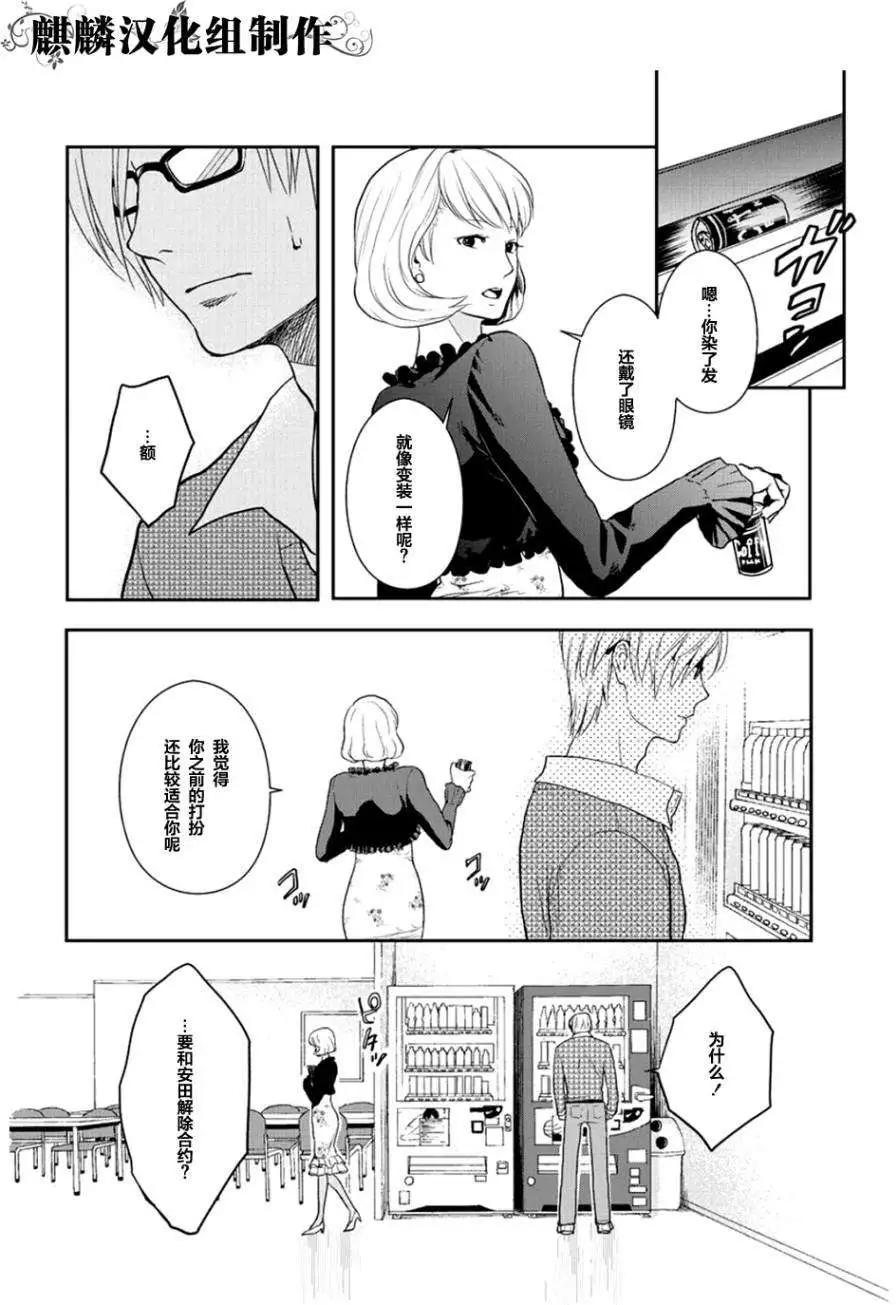 剪縫設計夢 - 第06回 - 6