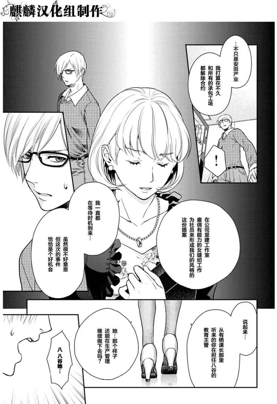 剪縫設計夢 - 第06回 - 1