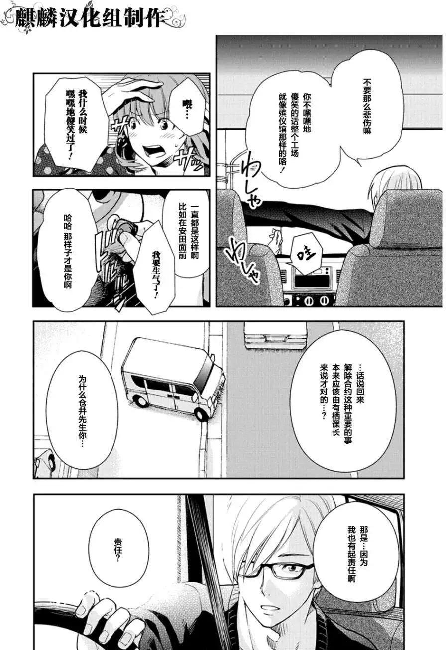 剪縫設計夢 - 第06回 - 4