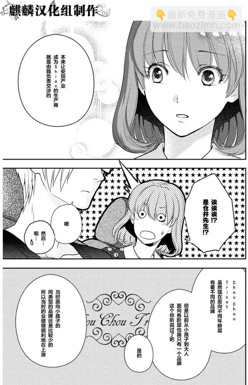 剪縫設計夢 - 第06回 - 5