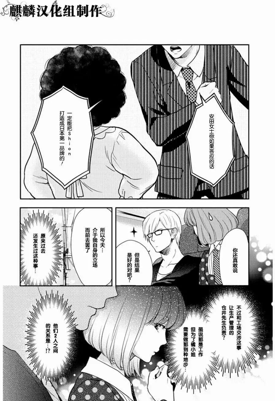 剪縫設計夢 - 第06回 - 2