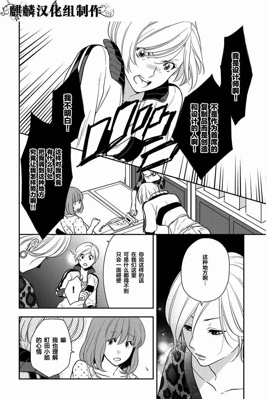 剪縫設計夢 - 第08回 - 5