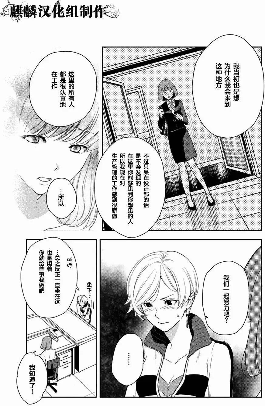 剪縫設計夢 - 第08回 - 1