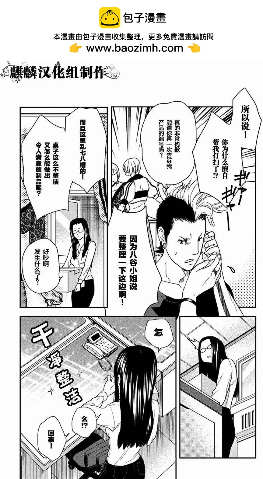 剪縫設計夢 - 第08回 - 2