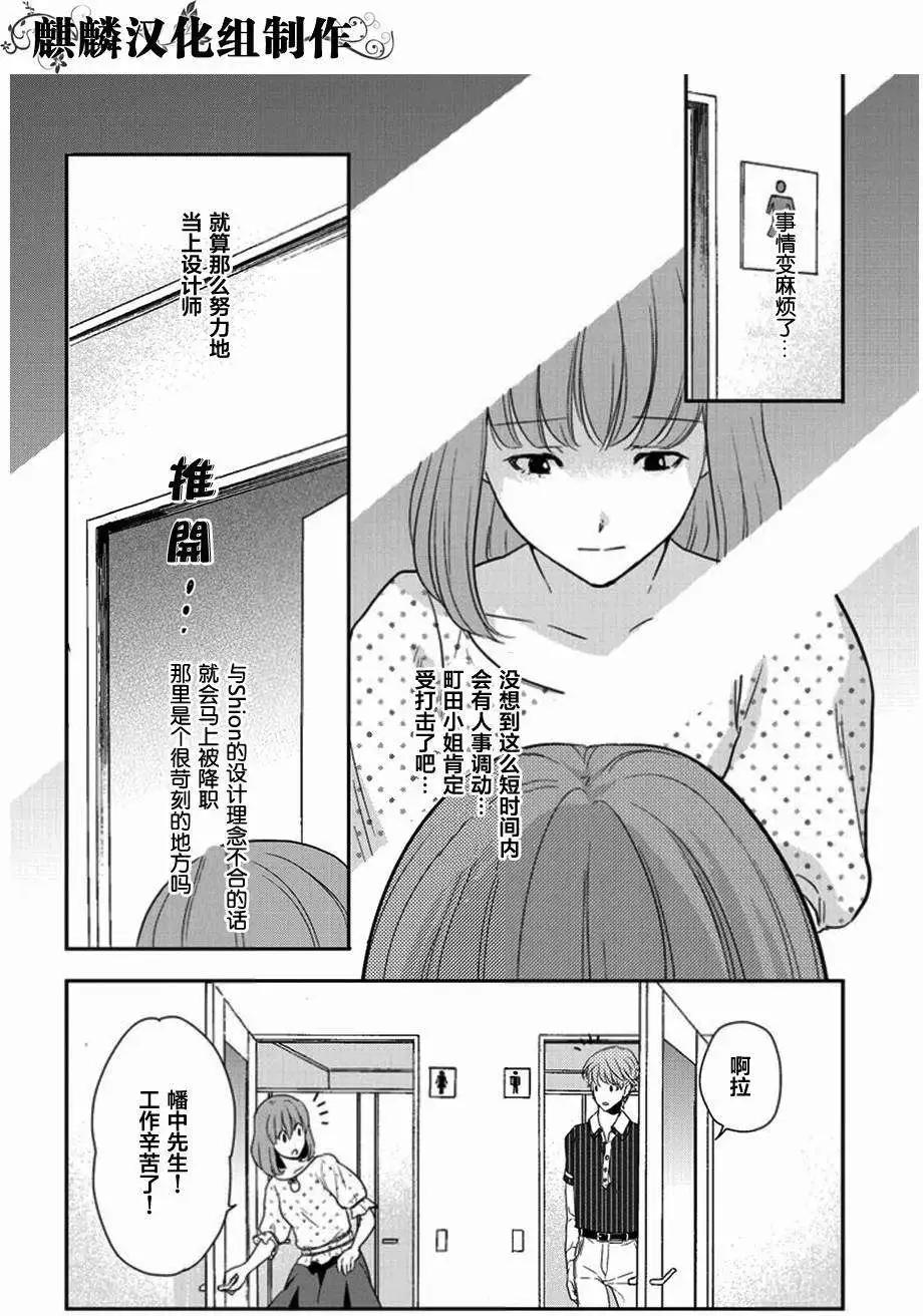 剪縫設計夢 - 第08回 - 4