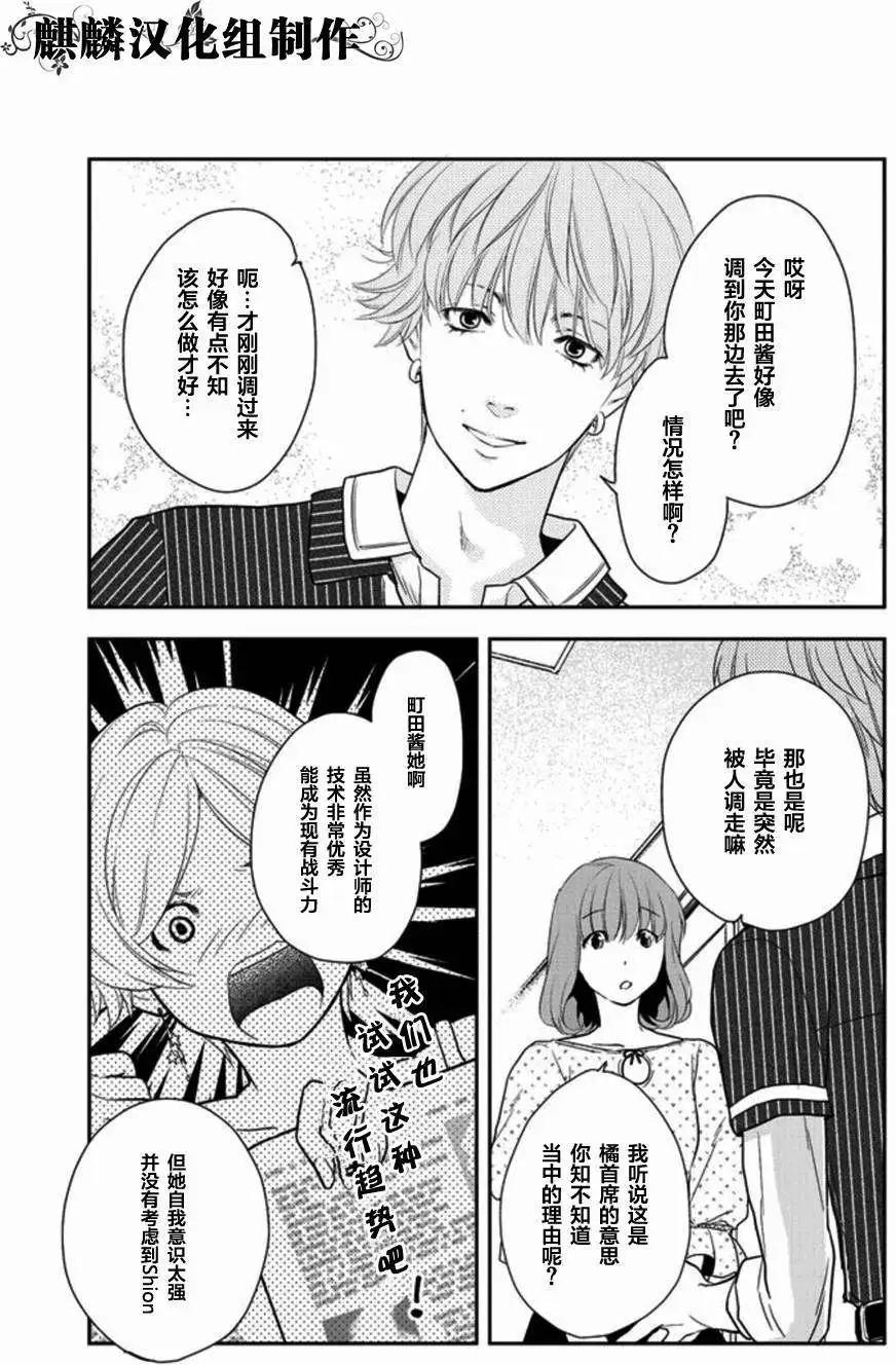 剪縫設計夢 - 第08回 - 5