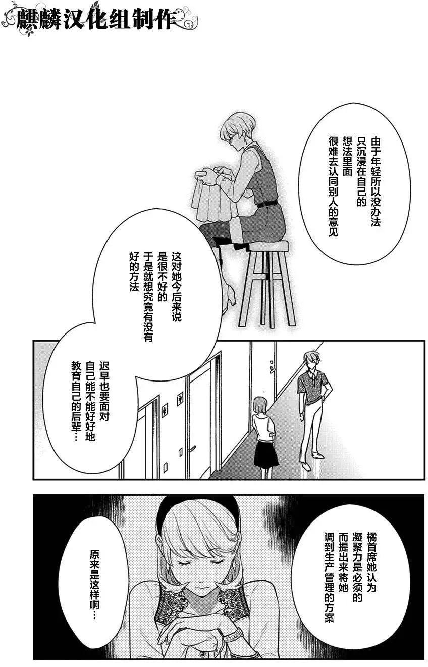 剪縫設計夢 - 第08回 - 1