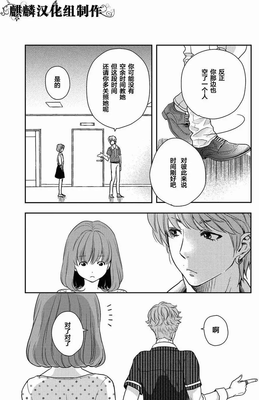 剪縫設計夢 - 第08回 - 2