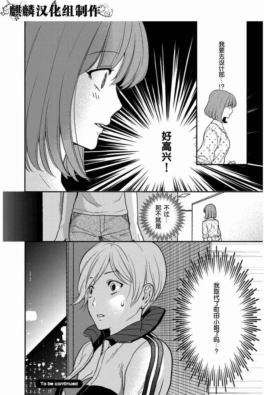 剪縫設計夢 - 第08回 - 4
