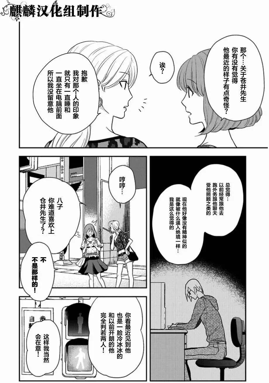 剪縫設計夢 - 第08回 - 4