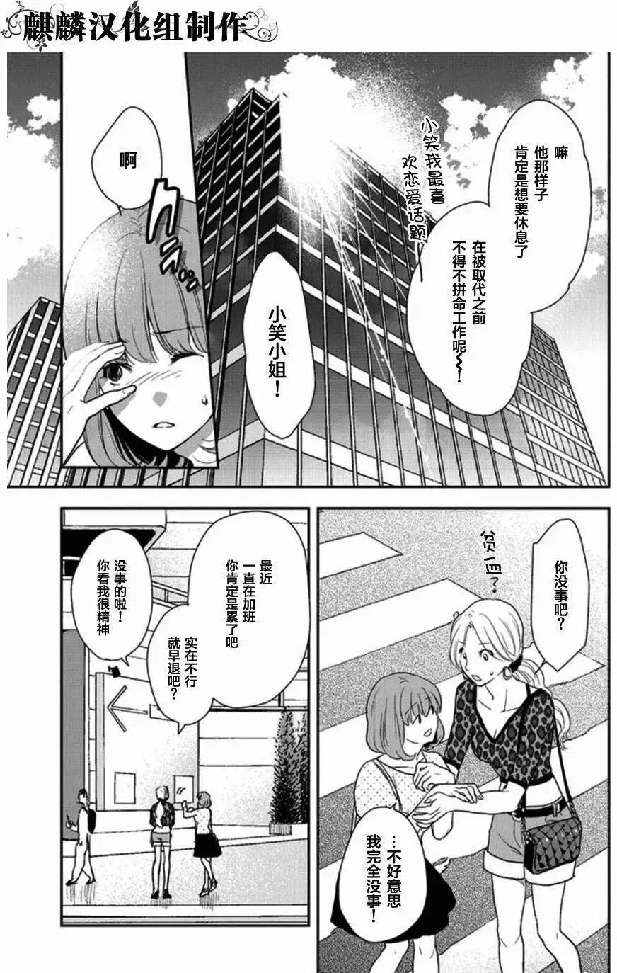 剪縫設計夢 - 第08回 - 5