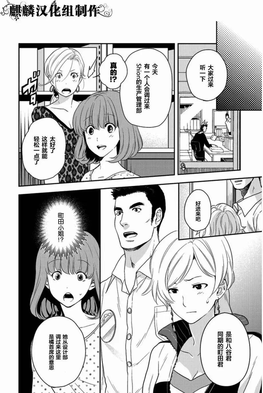 剪縫設計夢 - 第08回 - 1