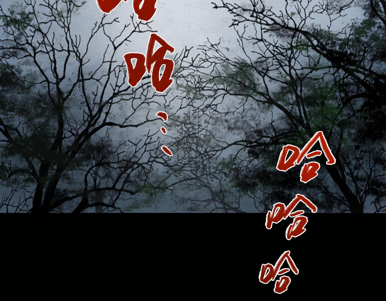 江村詭事 - 幽林怪女(上）(2/3) - 1