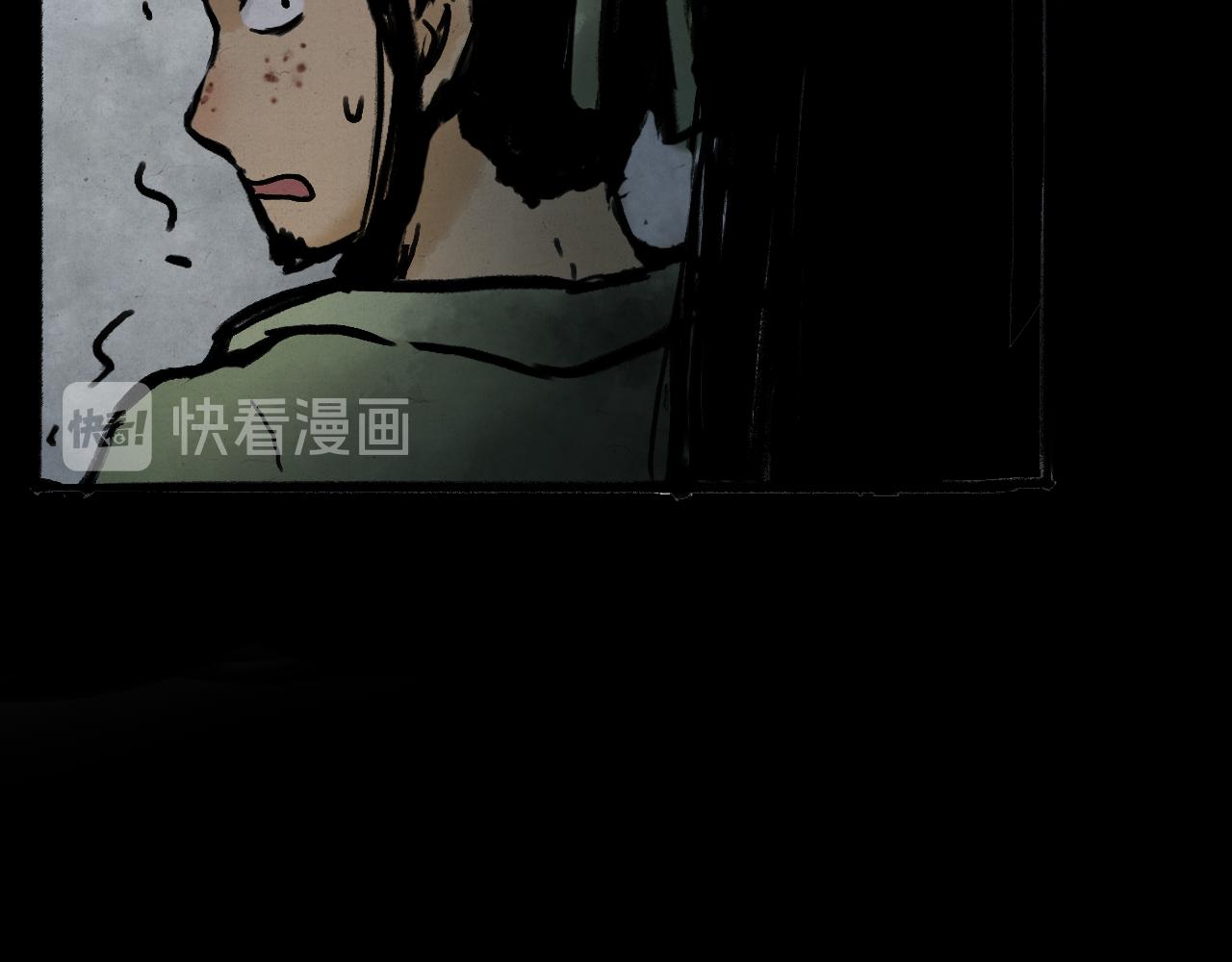 江村詭事 - 幽林怪女(上）(2/3) - 4