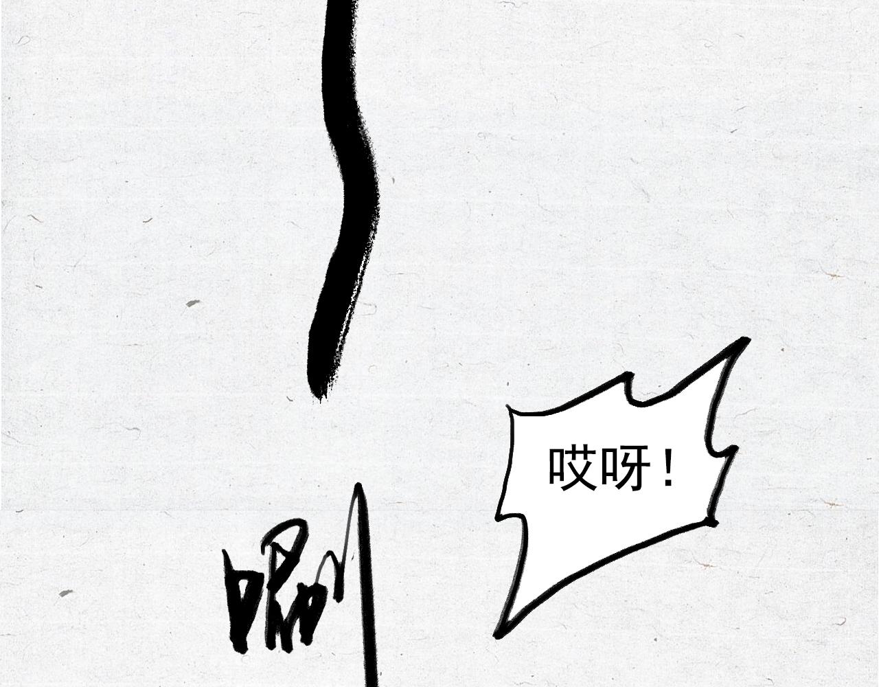 江村詭事 - 幽林怪女(上）(2/3) - 3