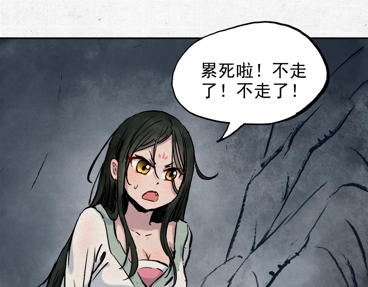 江村詭事 - 幽林怪女(上）(2/3) - 6