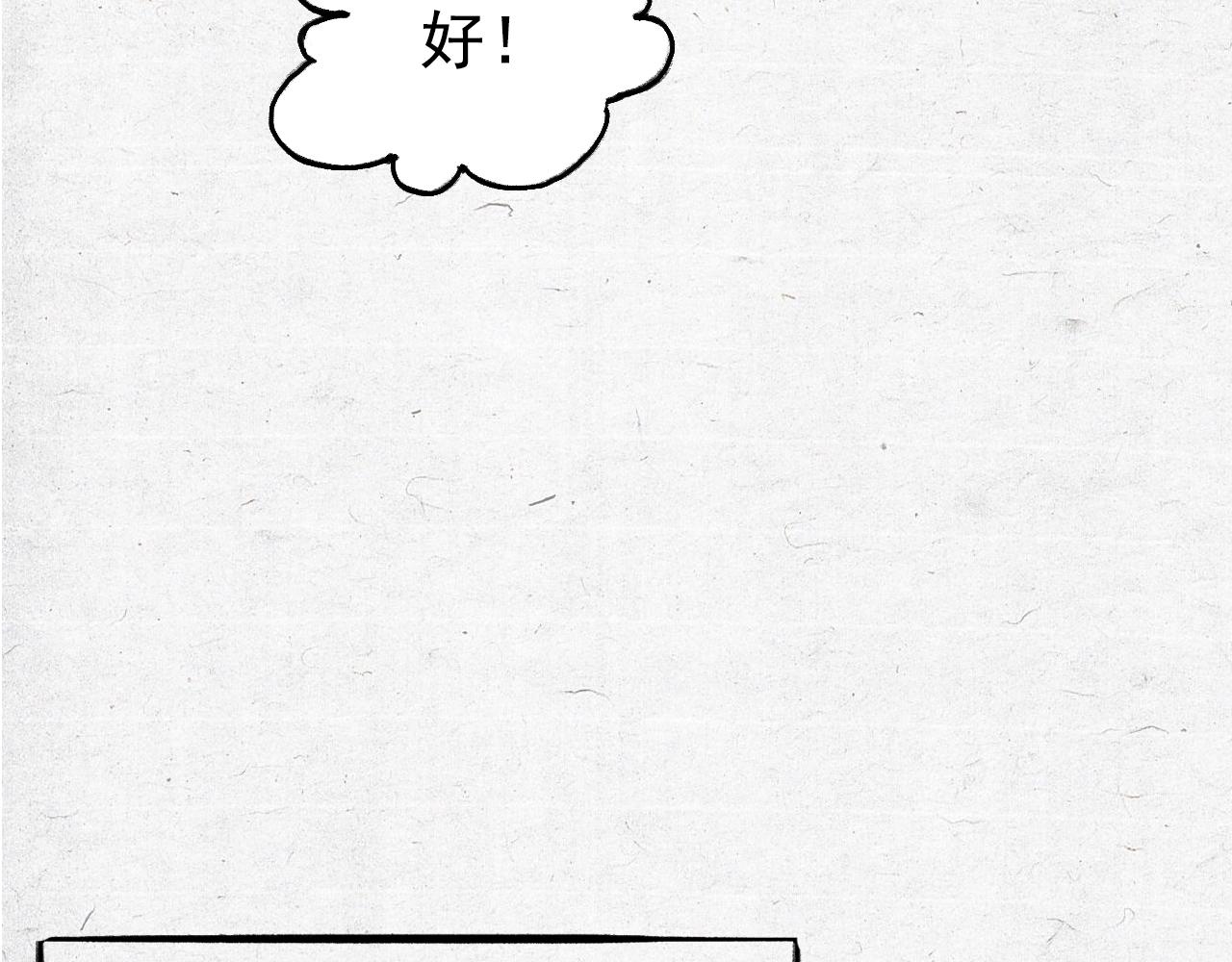 江村詭事 - 幽林怪女(上）(2/3) - 2