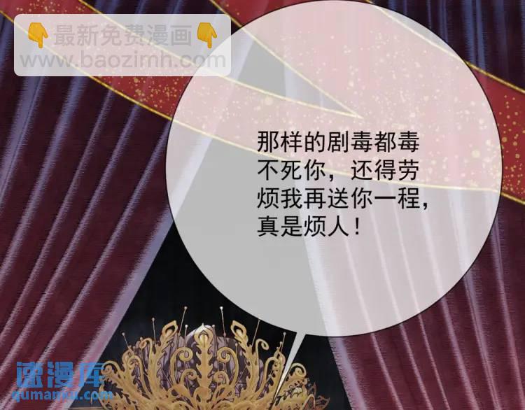 第1话 本王娶的是个疯子(1/3)-第2话