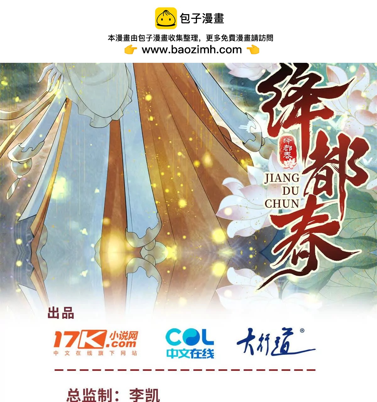 第11话 请君进箱(1/2)-第12话