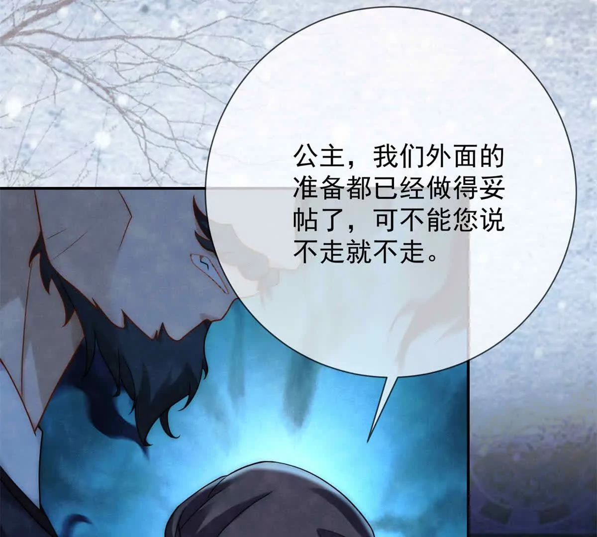 第11话 请君进箱(1/2)-第12话