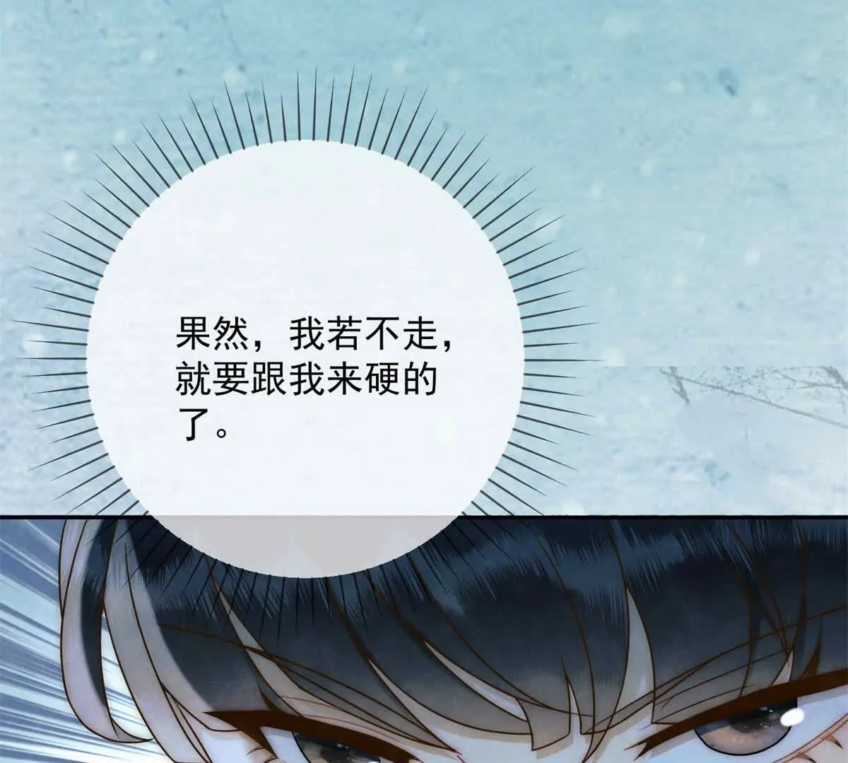 第11话 请君进箱(1/2)-第12话