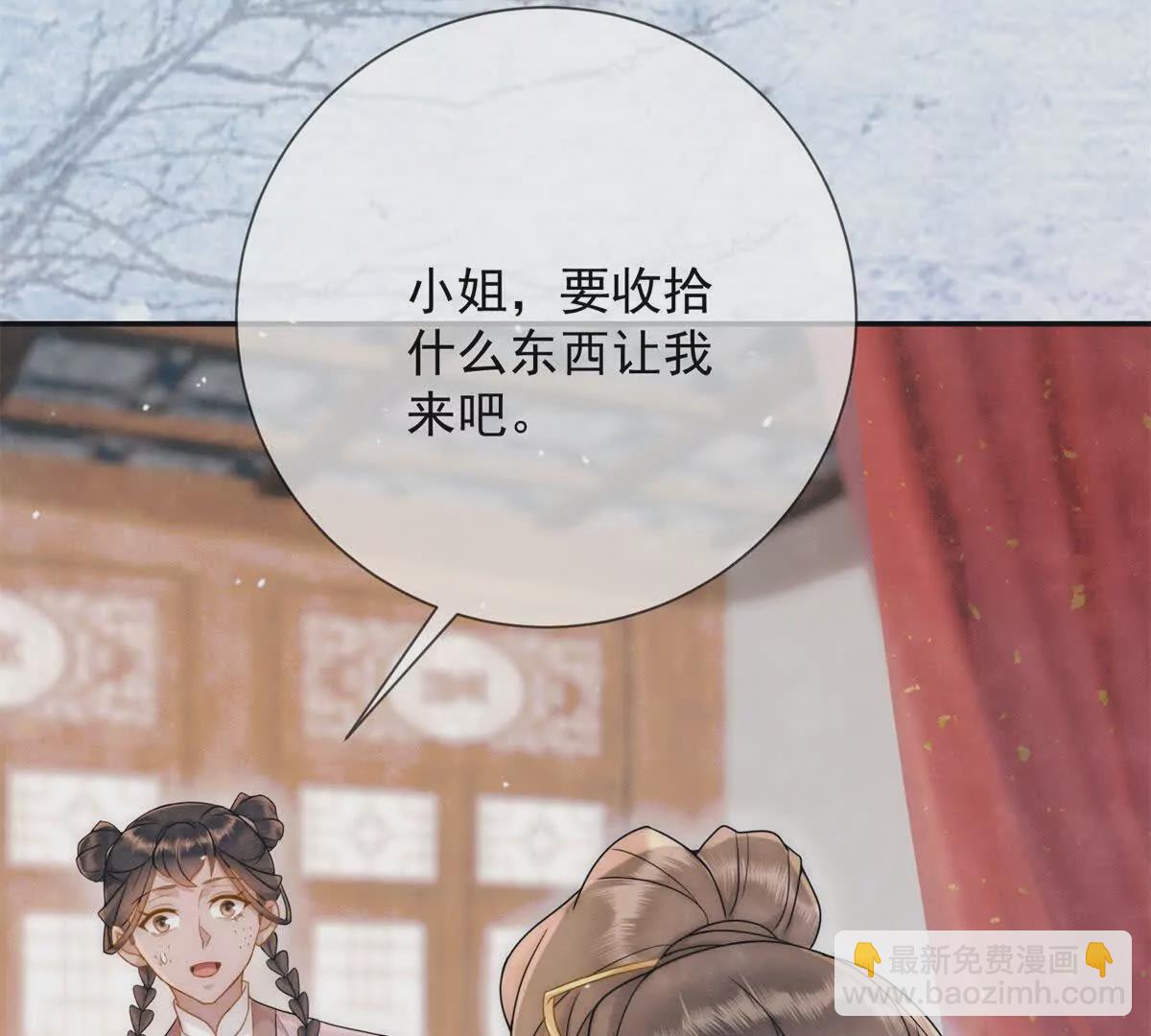 第11话 请君进箱(1/2)-第12话