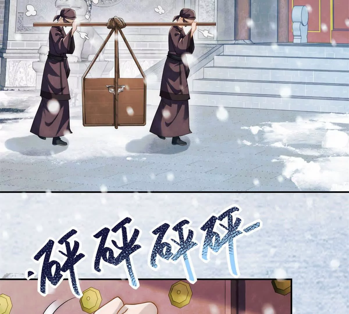 第11话 请君进箱(1/2)-第12话