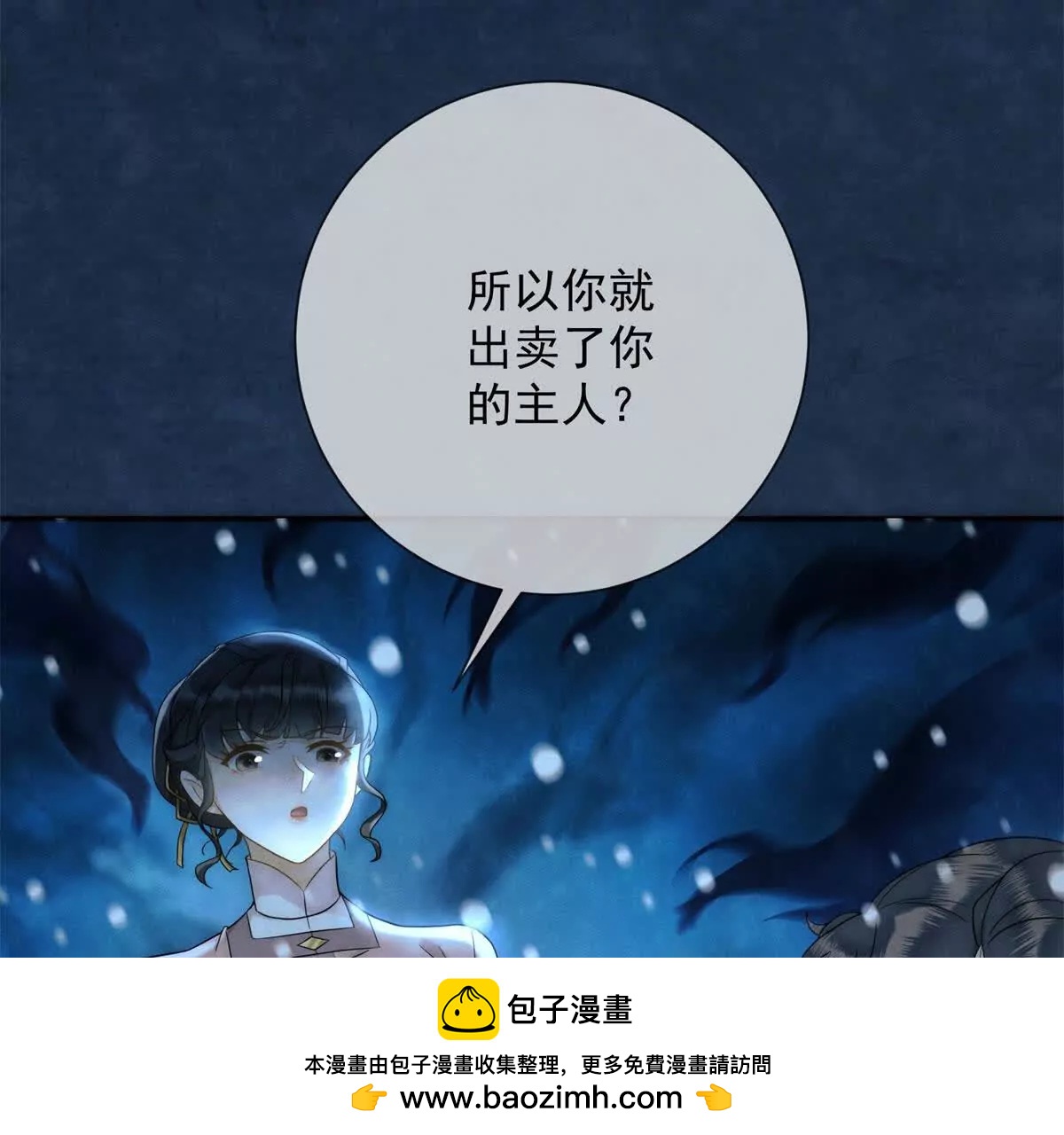 第13话 绿色的烟花(1/2)-第14话