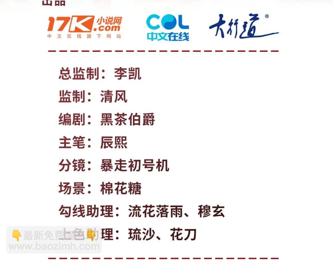 第15话 我是来看烟花的(1/2)-第16话