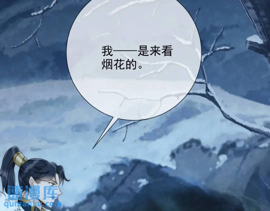 第15话 我是来看烟花的(1/2)-第16话