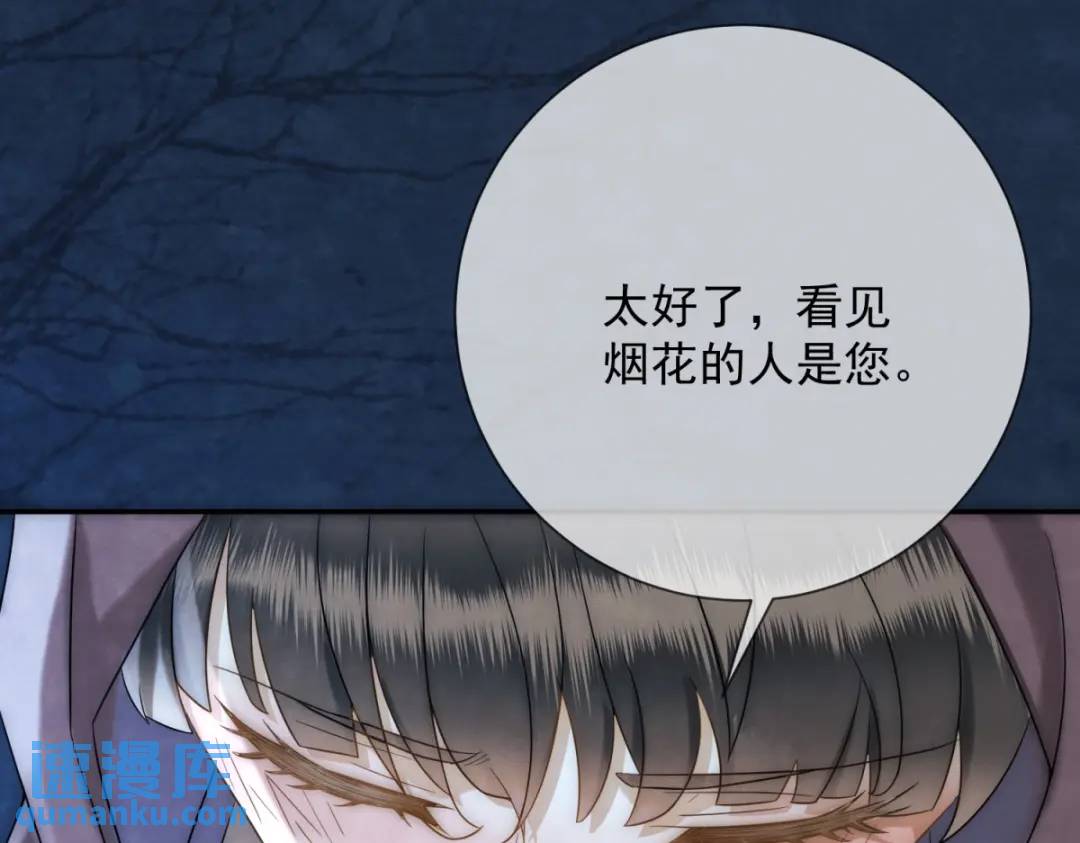 第15话 我是来看烟花的(1/2)-第16话