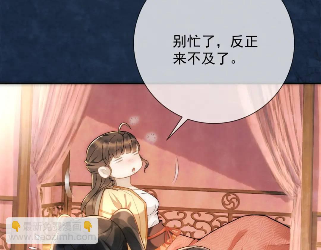 第17话 王上的改观(1/2)-第18话