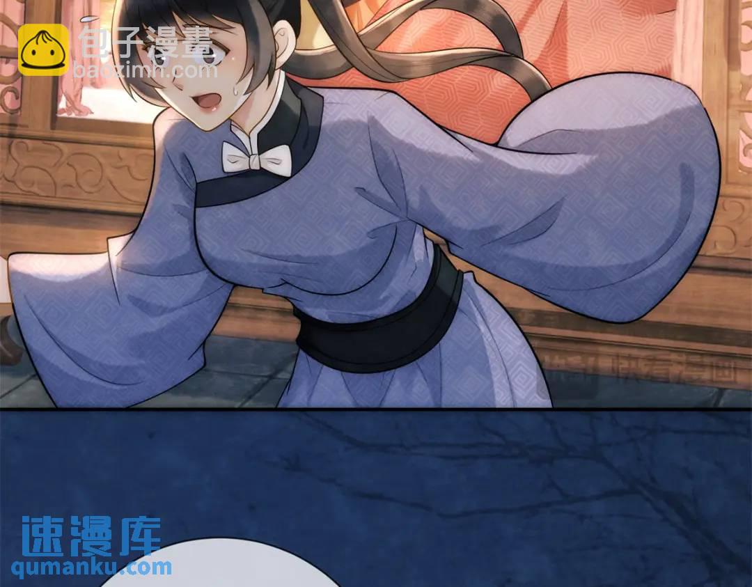 第17话 王上的改观(1/2)-第18话