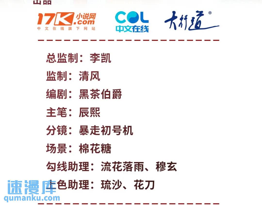 第17话 王上的改观(1/2)-第18话