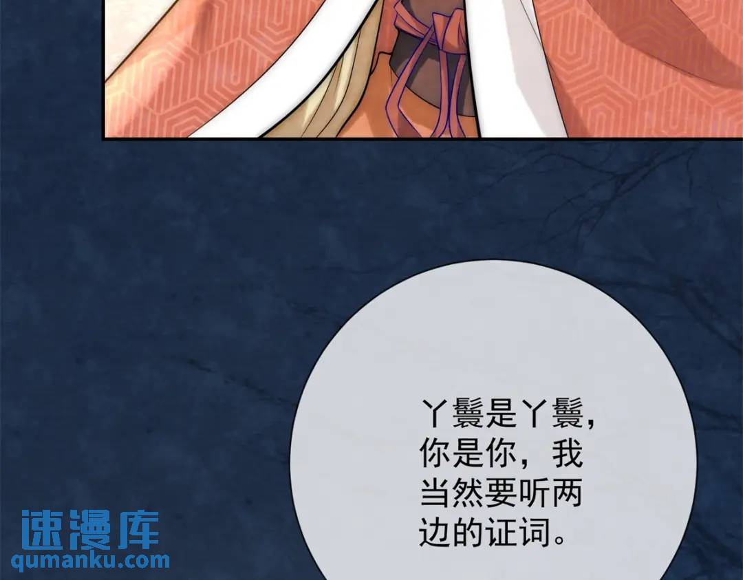 第17话 王上的改观(1/2)-第18话