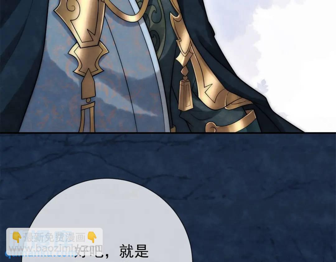 第17话 王上的改观(1/2)-第18话